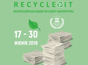 В Краснодарском крае стартовала акция Recycle It 2.0 по сбору макулатуры в вузах